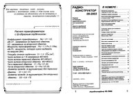 Радиоконструктор 2003 №09.pdf